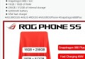 华硕ROG Phone 5S配置与详细参数解读