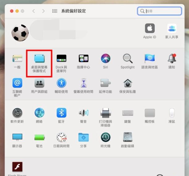苹果macOS Big Sur 11.3 隐藏M1 iMac壁纸